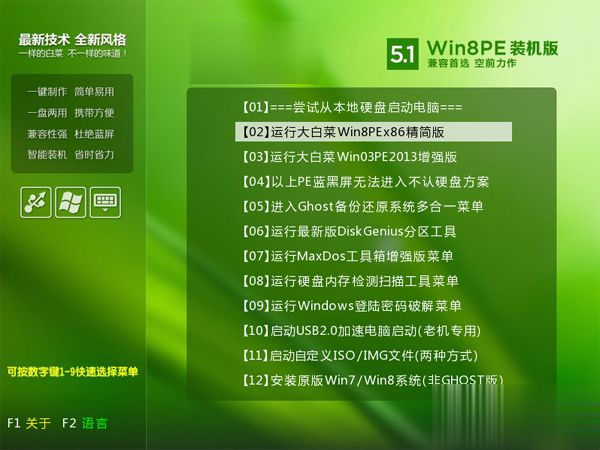 在家怎么给电脑做系统 自己在家怎么重装系统(3)