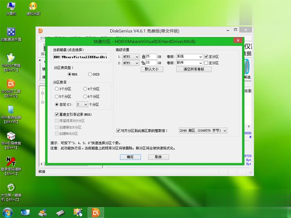 在家怎么给电脑做系统 自己在家怎么重装系统(5)