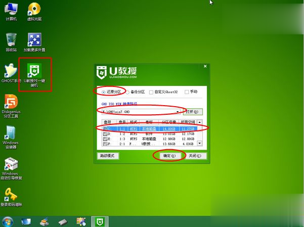 如何更换电脑系统 电脑系统更换教程(3)