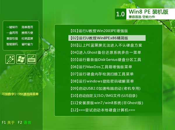 如何更换电脑系统 电脑系统更换教程(2)