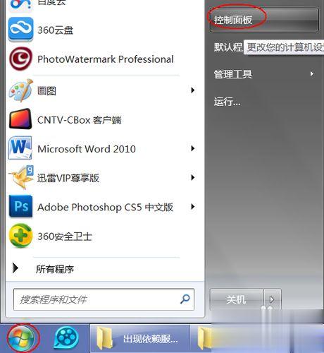 win7新建IIS站点出现错误1068:依赖服务或组无法启动如何解决(4)