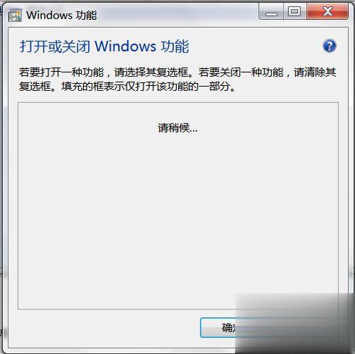 win7新建IIS站点出现错误1068:依赖服务或组无法启动如何解决(7)