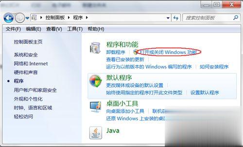 win7新建IIS站点出现错误1068:依赖服务或组无法启动如何解决(6)