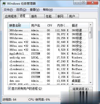 win7系统快捷键有哪些 win7常用的15个快捷键