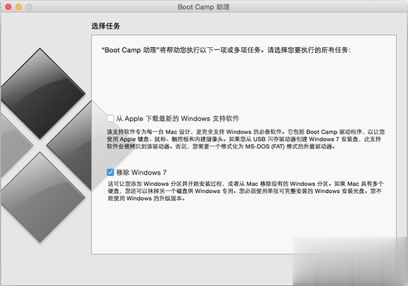 mac双系统怎么移除win7 mac删除win7双系统步骤(2)
