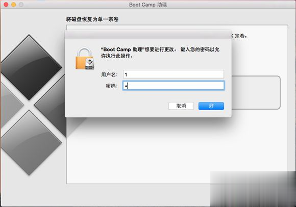 mac双系统怎么移除win7 mac删除win7双系统步骤(4)
