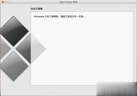 mac双系统怎么移除win7 mac删除win7双系统步骤(6)