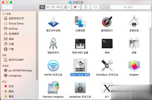 mac双系统怎么移除win7 mac删除win7双系统步骤