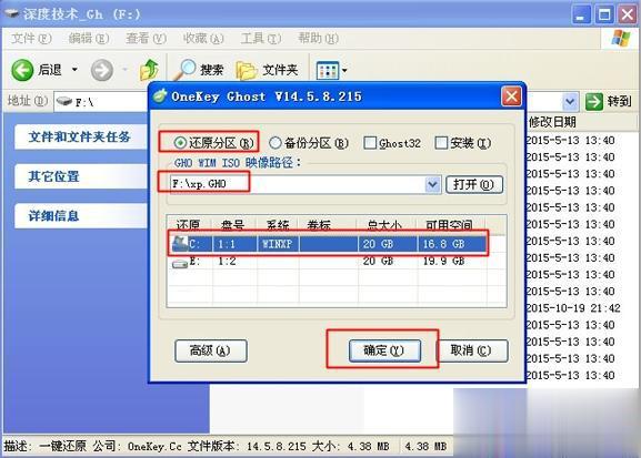xpsp3怎么安装 xpsp3系统安装教程(1)