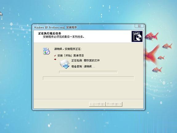 xpsp3怎么安装 xpsp3系统安装教程(3)