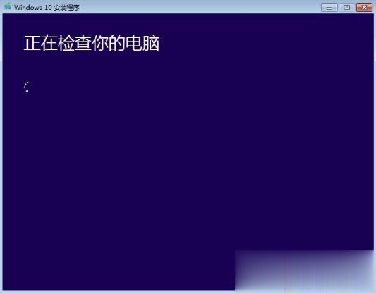 怎么用百度直通车升级win10系统 百度win10升级助手免费升级win10步骤(4)