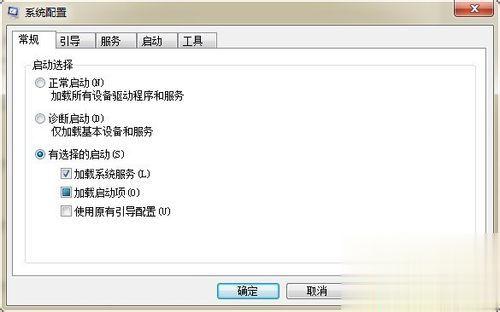 win7系统如何设置开机启动项(1)