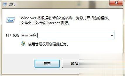 win7系统如何设置开机启动项