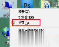 Win7设置开机密码提示“Windows不能更改密码”的解决方法