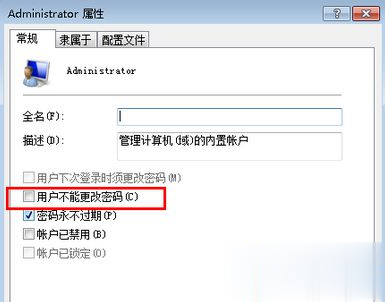 Win7设置开机密码提示“Windows不能更改密码”的解决方法(2)