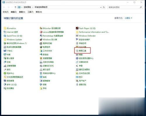 解决win10系统占用内存高的两种方法（图文）