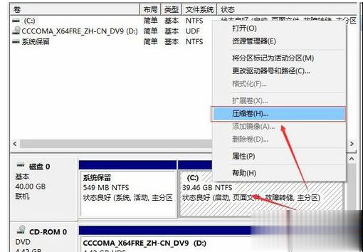  win10新电脑怎么合理分盘 给win10电脑合理分盘的设置方法(2)