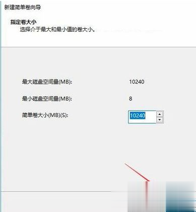 win10新电脑怎么合理分盘 给win10电脑合理分盘的设置方法(6)