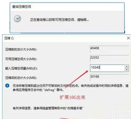  win10新电脑怎么合理分盘 给win10电脑合理分盘的设置方法(3)