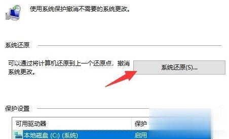 win10系统还原打不开如何解决(4)