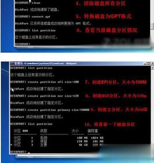 Win10提示“无法创建新的分区也找不到现有的分区”怎么办(4)