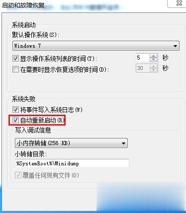电脑为什么会自动重启 电脑自动启动的解决方法(3)