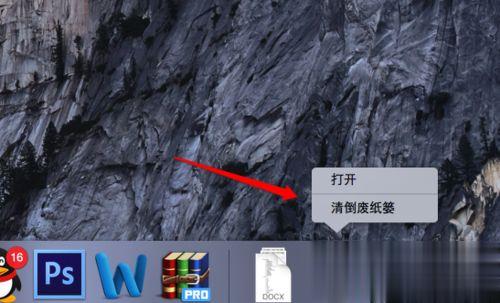 Mac苹果电脑怎么安全卸载软件 Mac系统删除软件的方法(3)