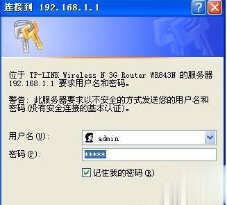 wlan怎么改密码(1)