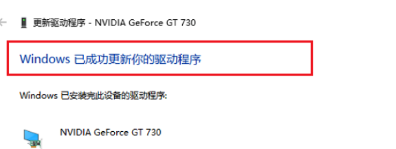 win10系统电脑显卡驱动安装失败怎么办(6)