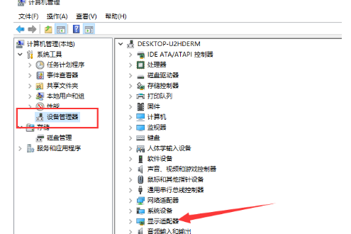 win10系统电脑显卡驱动安装失败怎么办(1)