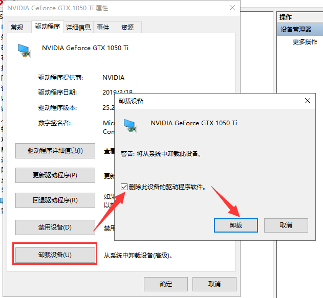win10系统电脑显卡驱动安装失败怎么办(3)