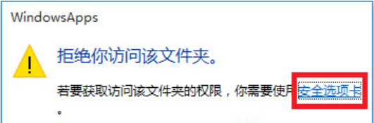 win10系统电脑文件夹拒绝访问怎么办