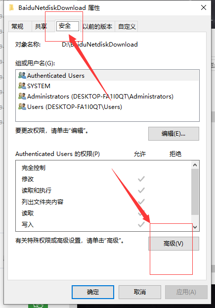 win10系统电脑文件夹拒绝访问怎么办(1)