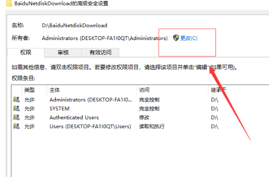 win10系统电脑文件夹拒绝访问怎么办(2)