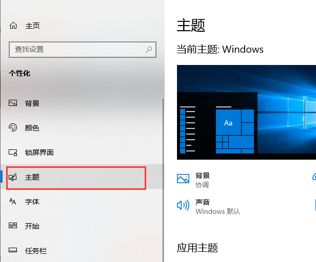 win10桌面没有我的电脑怎么办？win10系统我的电脑放回桌面的方法(2)