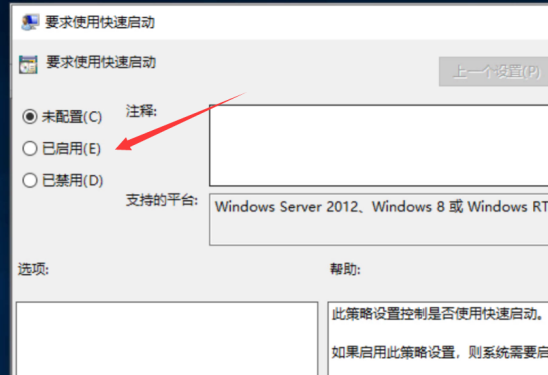 win10系统电脑怎么设置快速启动(3)