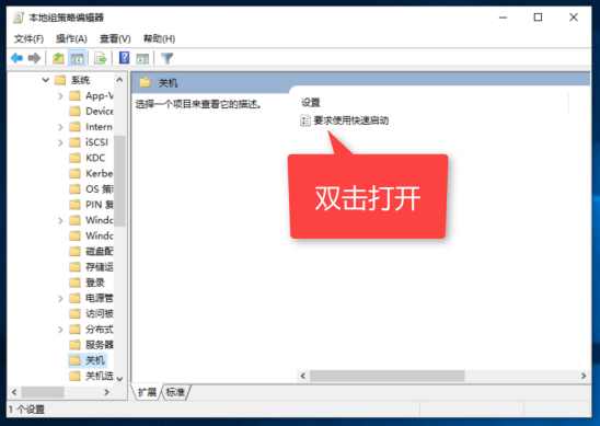 win10系统电脑怎么设置快速启动(2)