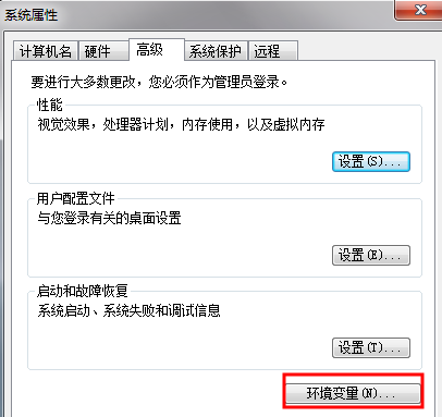 win7环境变量怎么配置(3)