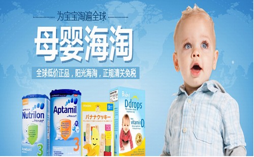母婴特卖App