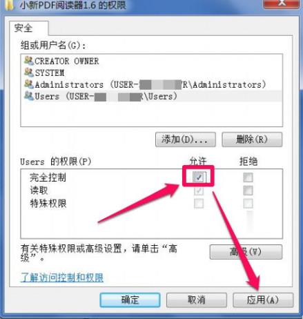 控制面板程序不能卸载不了怎么办(6)