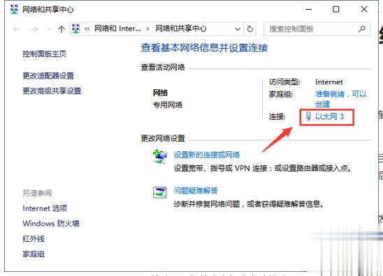 电脑为什么无线网络连接上却不能上网(4)