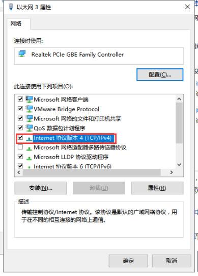 电脑为什么无线网络连接上却不能上网(6)