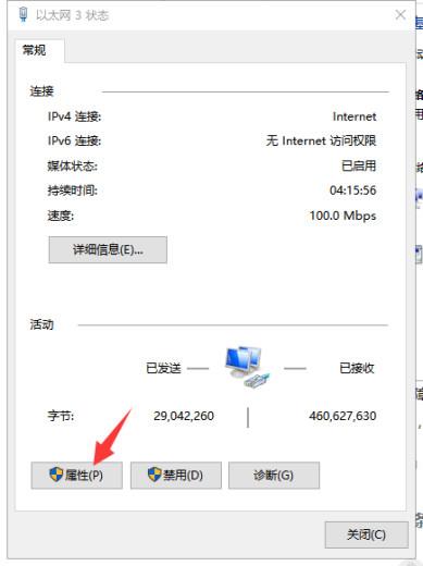 电脑为什么无线网络连接上却不能上网(5)