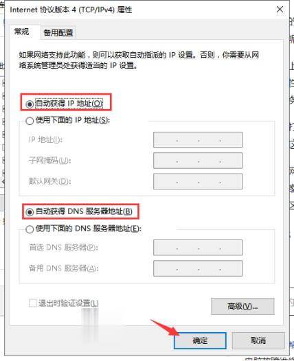 电脑为什么无线网络连接上却不能上网(7)