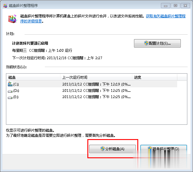 win7任务栏假死情况的解决方法(2)