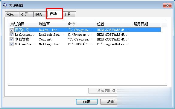 win7任务栏假死情况的解决方法