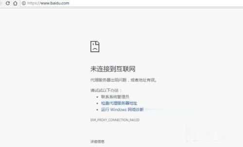 谷歌浏览器无法联网怎么回事 谷歌浏览器无法上网如何处理(1)