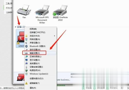 笔记本电脑突然打不了字怎么办 笔记本打不了字怎么回事(3)