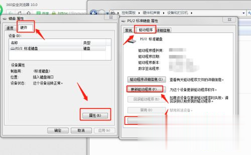 笔记本电脑突然打不了字怎么办 笔记本打不了字怎么回事(4)