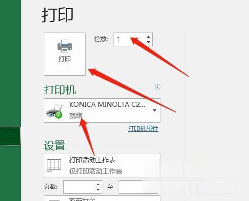 电脑上如何打印文件 怎么在电脑上打印文件(5)